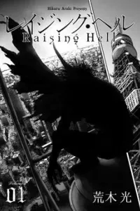 Raising Hell: Khúc ca nổi loạn