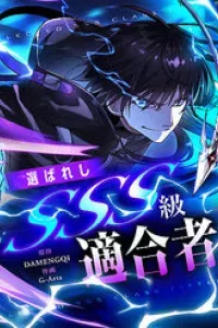 Ranker Sss Được Chọn