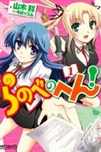 Ranobe no Hen!