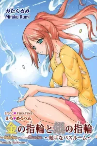 [RB MANGA] Ero Meruhen Kin no Yubiwa to Gin no Yuibiwa - Shokushu na Bathroom