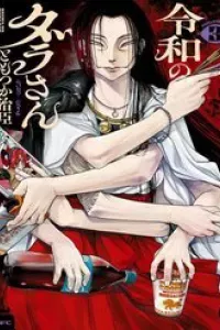 Reiwa No Dara-San
