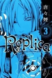 Replica