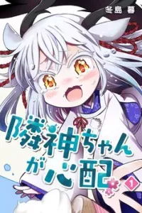 Rinjin-chan ga Shinpai