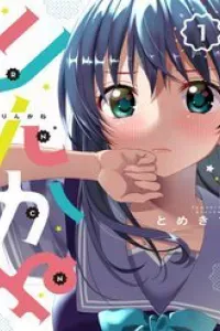 Rinkane