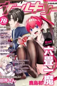 Rokujo x Hitoma