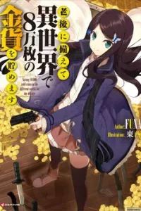 Rougo Ni Sonaete Isekai De 8-Manmai No Kinka Wo Tamemasu