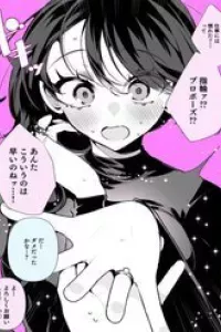 Sa-Chan: Cô Vợ Tuyệt Vời
