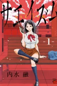 Saeism
