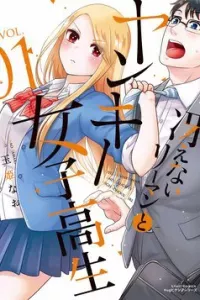Saenai Riman To Yankee Joshi Kousei