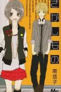 Sagashimono