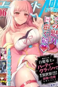 Saikin Haitta Shiro Madoushi Ga Party Crusher De Ore No Isekai Bouken-sha Seikatsu Ga Houkai No Kiki Na Kudan Ni Tsuite