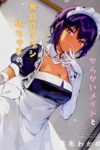 Saikin Yatotta Meido ga Ayashii