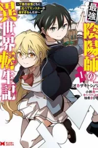 Saikyou Inyoushi no Isekai Tenseiki