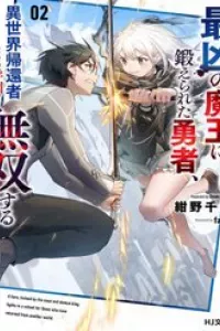 Saikyou No Maou Ni Kitaerareta Yuusha Isekai Kikanshatachi No Gakuen De Musou Suru