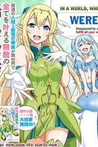 Saikyou no Shuzoku ga Ningen Datta Ken