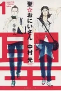 Saint Young Men