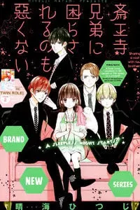 Saiouji Kyoudai Ni Komarasareru No Mo Warukunai