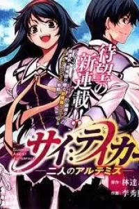 Sai:Taker - Futari no Artemis