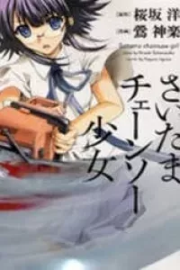 Saitama Chainsaw Shoujo