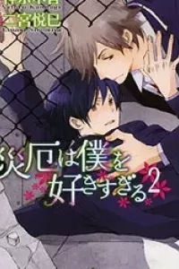 Saiyaku wa Boku o Suki Sugiru