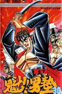 Sakigake!! Otokojuku