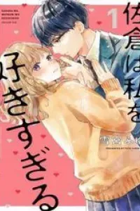 Sakura Wa Watashi Wo Sukisugiru