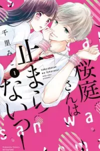 Sakuraba-san wa Tomaranai!