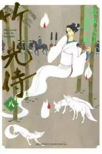 Samurai Kiếm Tre