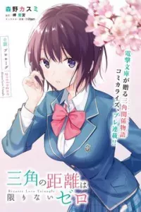 Sankaku no Kyori wa Kagirinai Zero