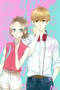 Sao Mai của em (One shot)