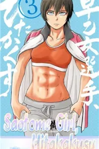Saotome Girl, Hitakakusu