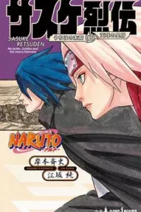Sasuke Truyền Kì