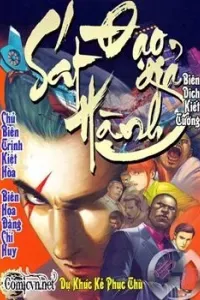 Sát Đạo Hành Giả