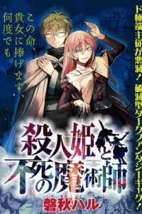 Satsujinhime to Fushi no Majutsushi