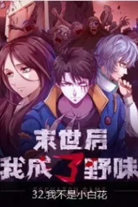 Sau Mạt Thế Tôi Trở Thành Zombie