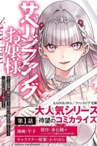Savage Fang Ojou-Sama