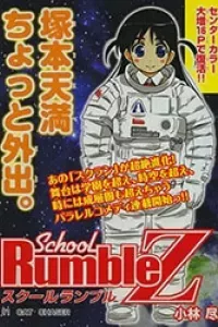 School Rumble Z