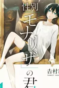 Seibetsu 