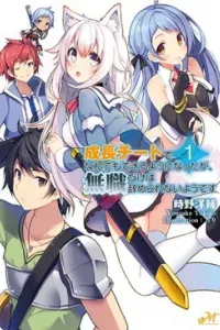 Seichou Cheat De Nandemo Dekiru You Ni Natta Ga Mushoku Dake Wa Yamerarenai You Desu