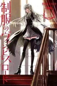 Seifuku no Vampiress Lord