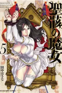 Seigai No Majo
