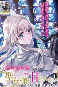 Seijo-sama wo Amayakashitai! Tadashi Yuusha, Omae wa Dame da