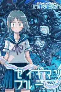 Seikimatsu Blue