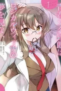 Seishun Buta Yarō Wa Rojikaru Witchi No Yume O Minai