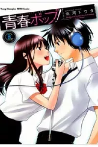 Seishun Pop!