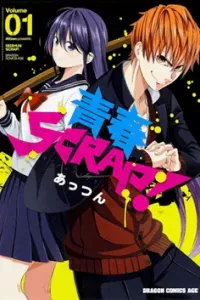 Seishun Scrap!