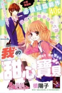 Sekai wa Kimi o Sukuu!
