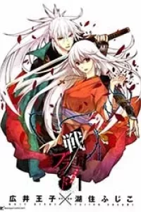 Sengoku Blood - Bara no Keiyaku