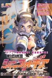 Senki Zesshou Symphogear
