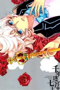 Sennen Meikyuu no Nana Ouji